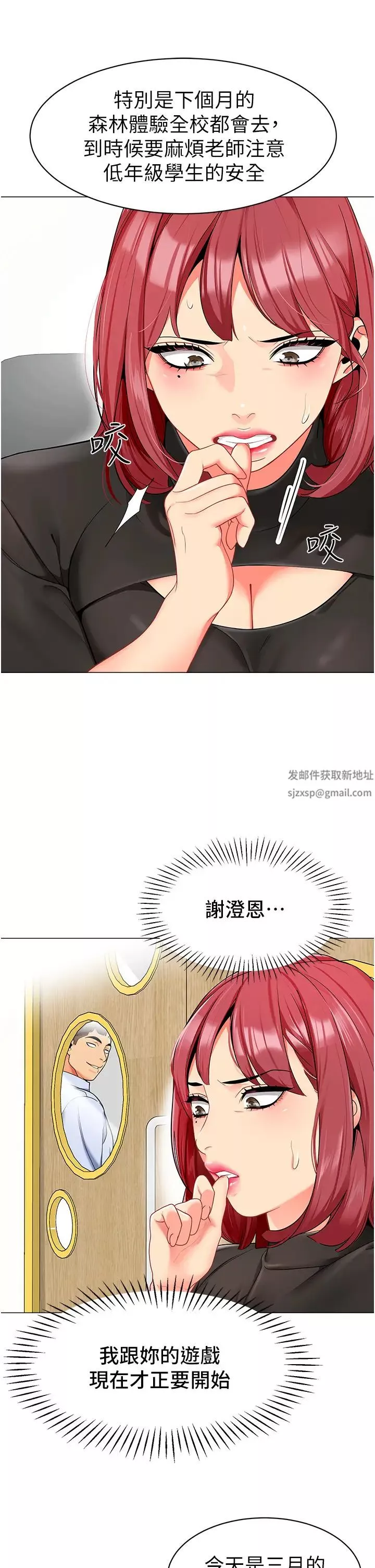 幼儿园老师们-第13话-老司机的新目标 - 图片 46