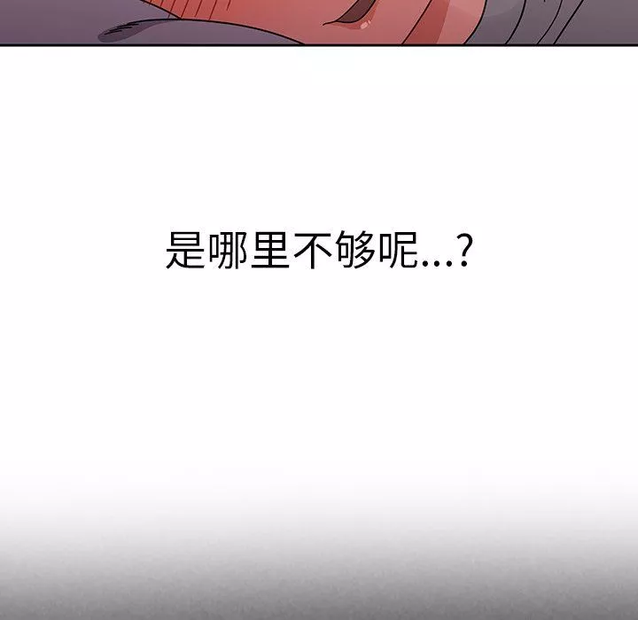 調教開關第9話