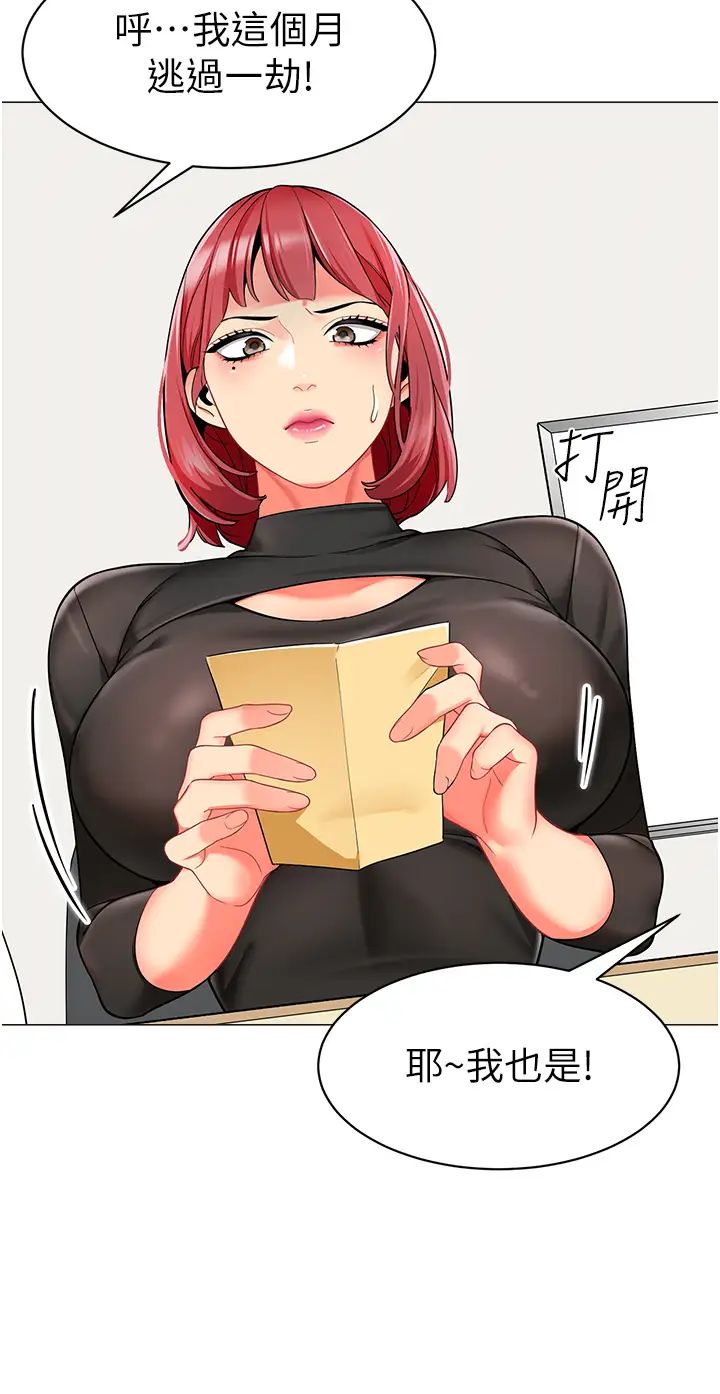 幼儿园老师们第13话-老司机的新目标