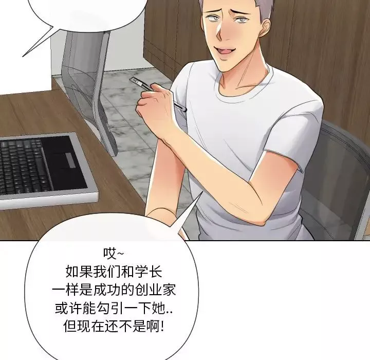 私密交易-第17话 - 图片 65