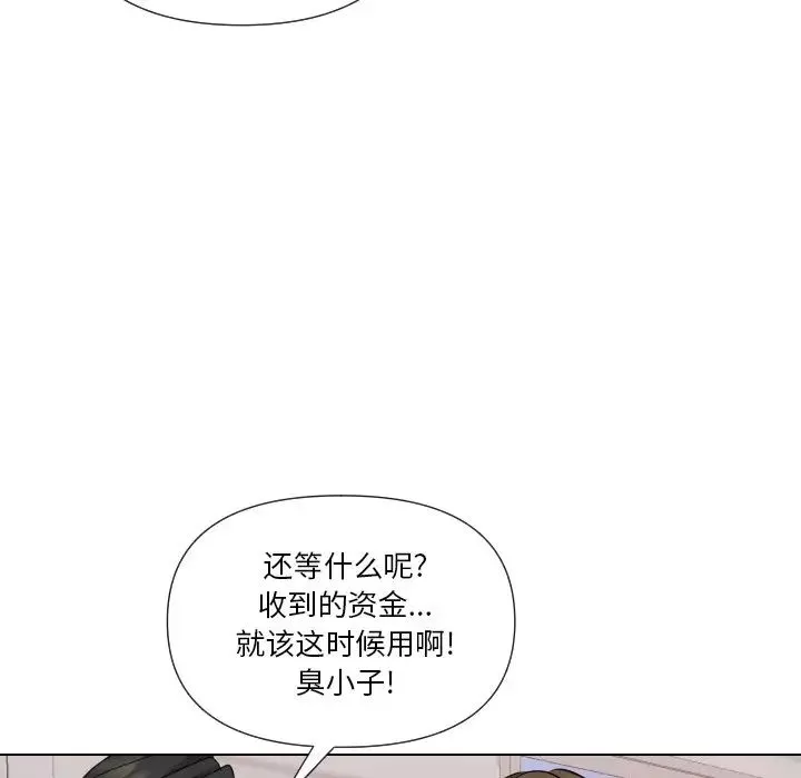 私密交易第17話