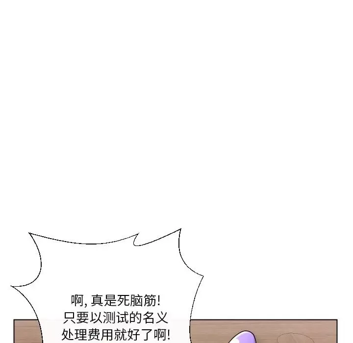 私密交易-第17话 - 图片 68