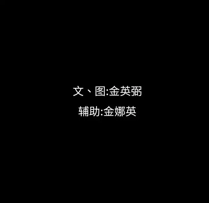 最後的男人第14話