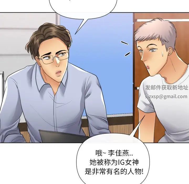 私密交易第17话