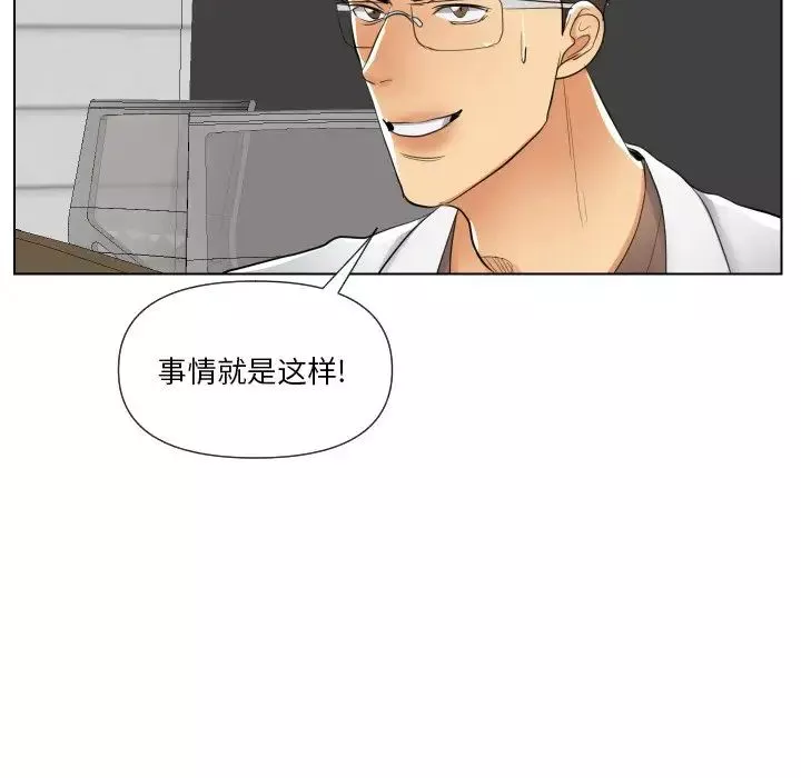 私密交易第17話