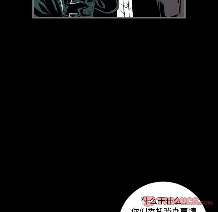 最後的男人第14話