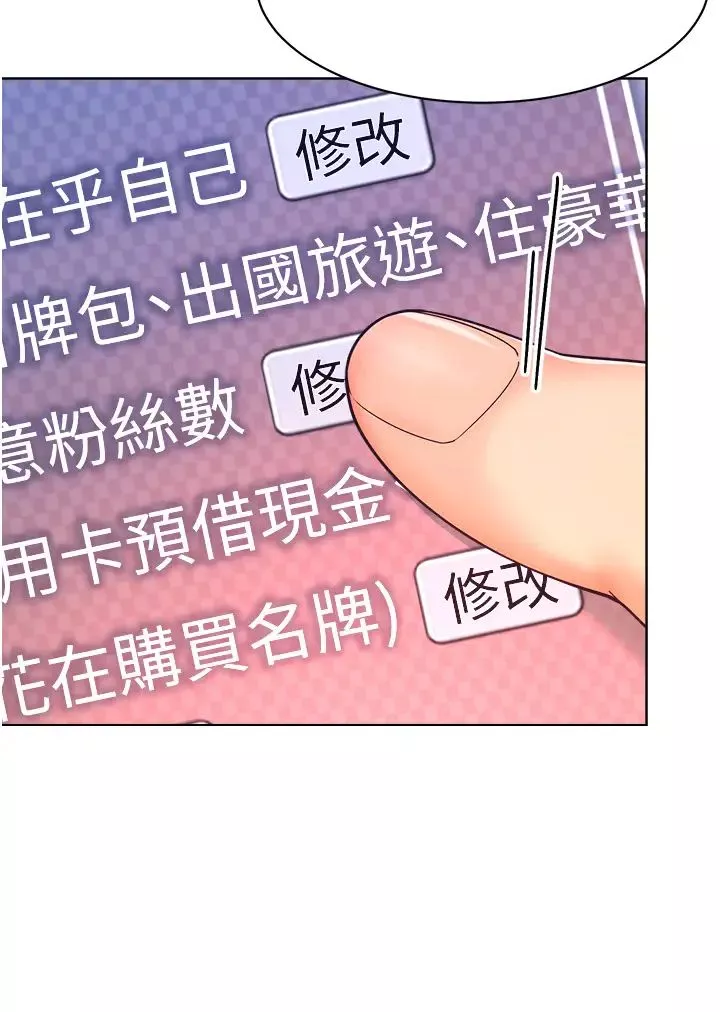 幼儿园老师们-第14话-征服傲娇女老师 - 图片 16