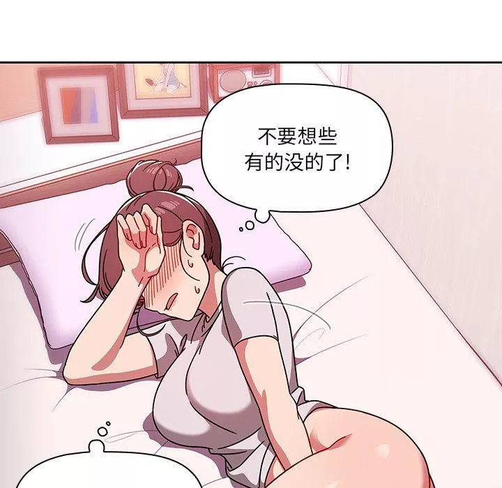 調教開關第9話