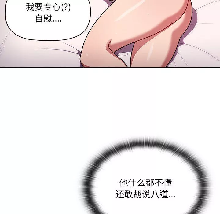 調教開關第9話