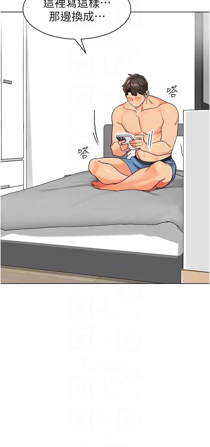 幼兒園老師們第14話-征服傲嬌女老師