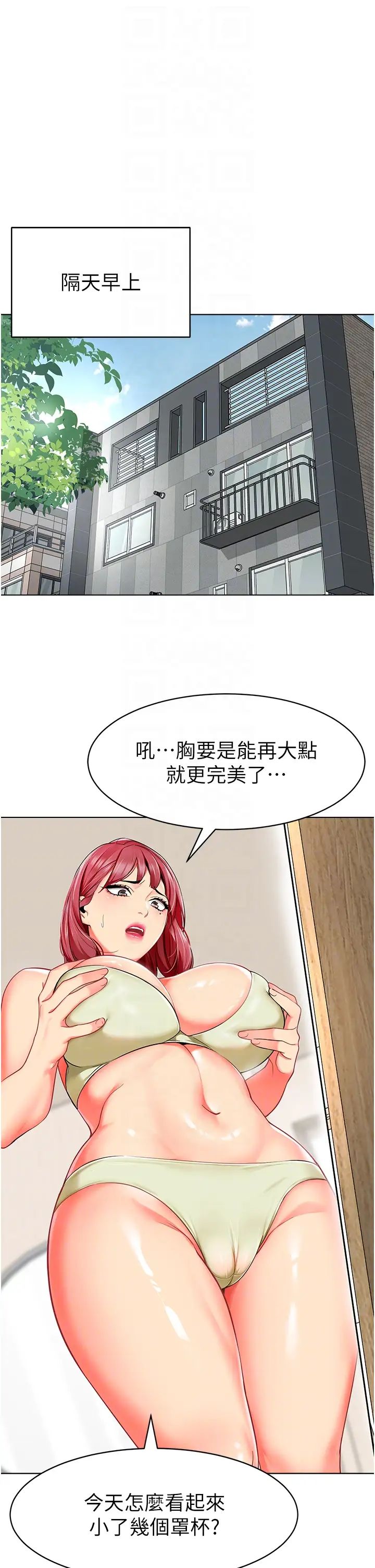 幼儿园老师们第14话-征服傲娇女老师