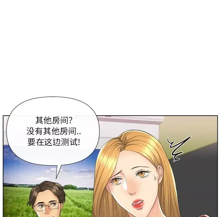 私密交易第17話