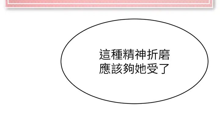 幼兒園老師們第14話-征服傲嬌女老師