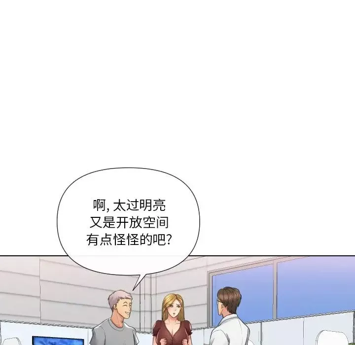 私密交易第17話