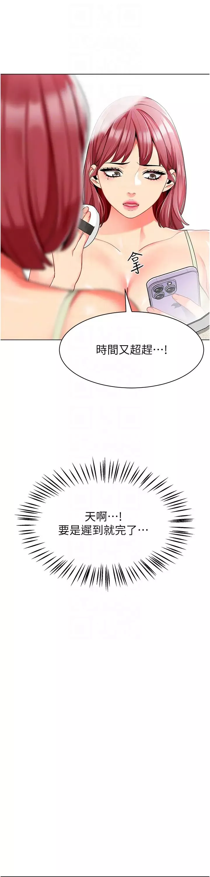 幼儿园老师们-第14话-征服傲娇女老师 - 图片 26