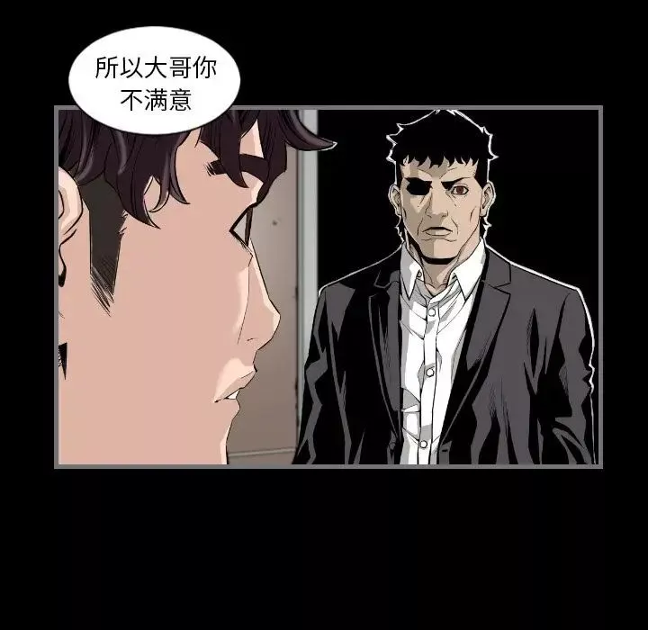 最后的男人-第14话 - 图片 40