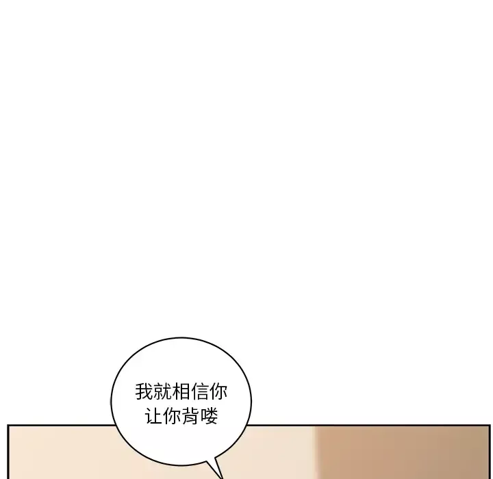 漫画吧的秀晶-第26话 - 图片 57