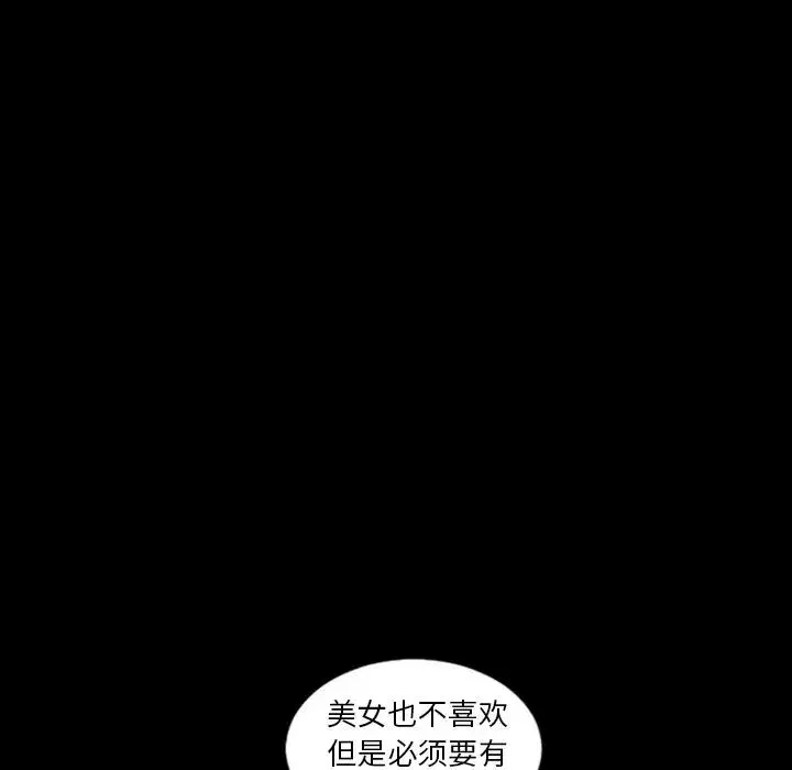 最后的男人-第14话 - 图片 41