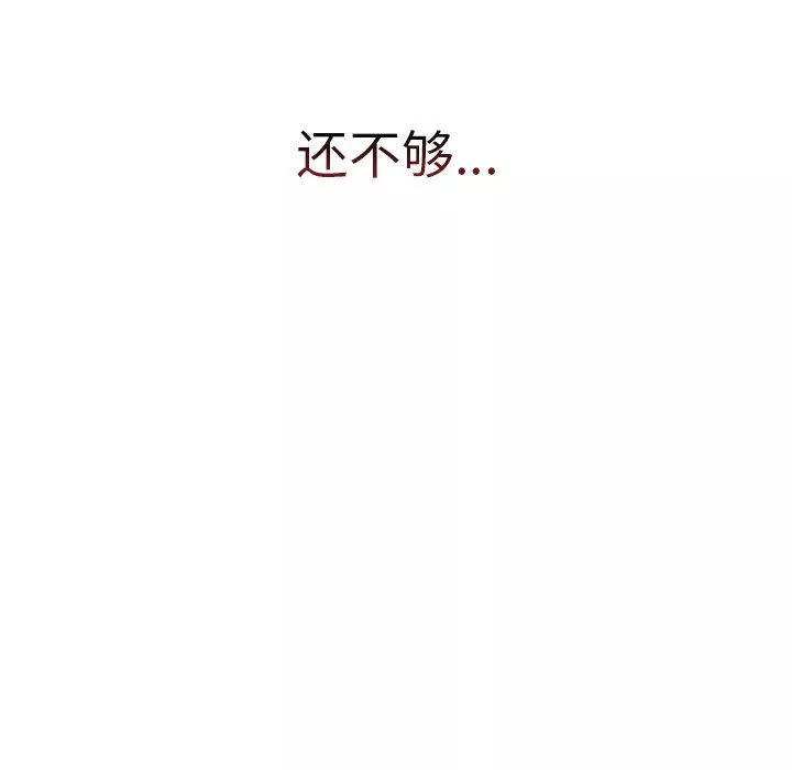 调教开关-第9话 - 图片 45