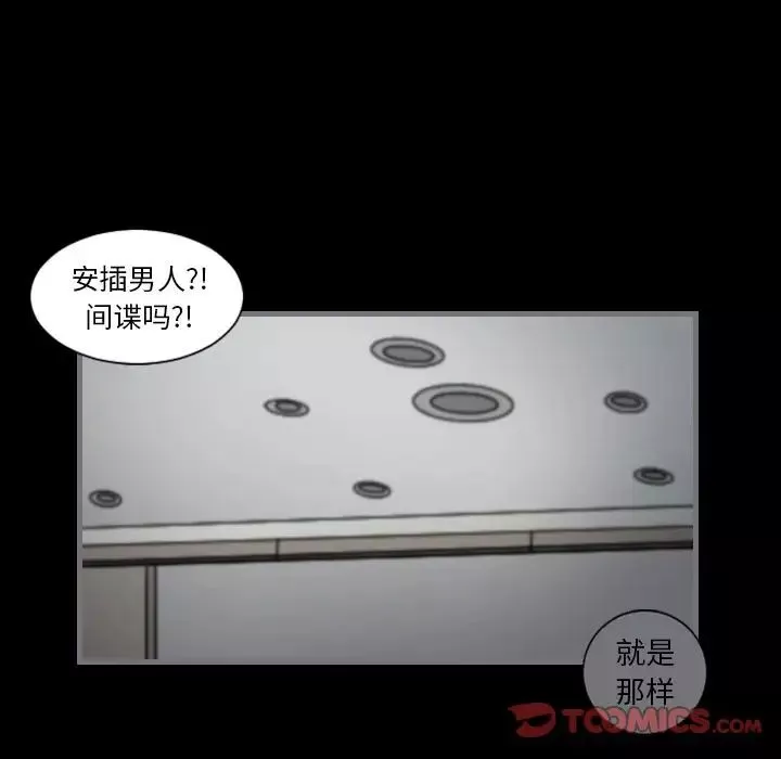 最後的男人第14話