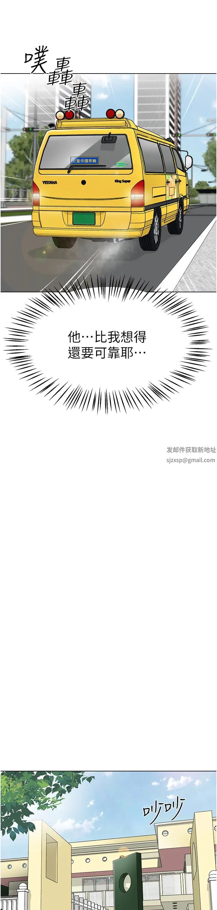 幼儿园老师们第14话-征服傲娇女老师