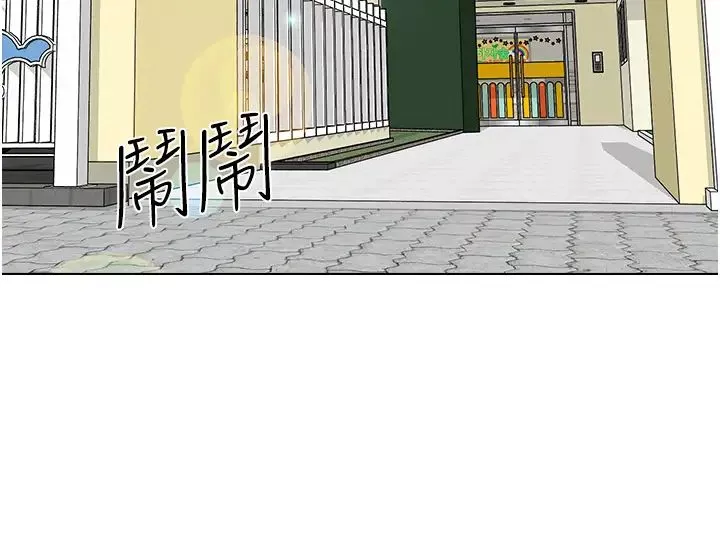 幼兒園老師們第14話-征服傲嬌女老師