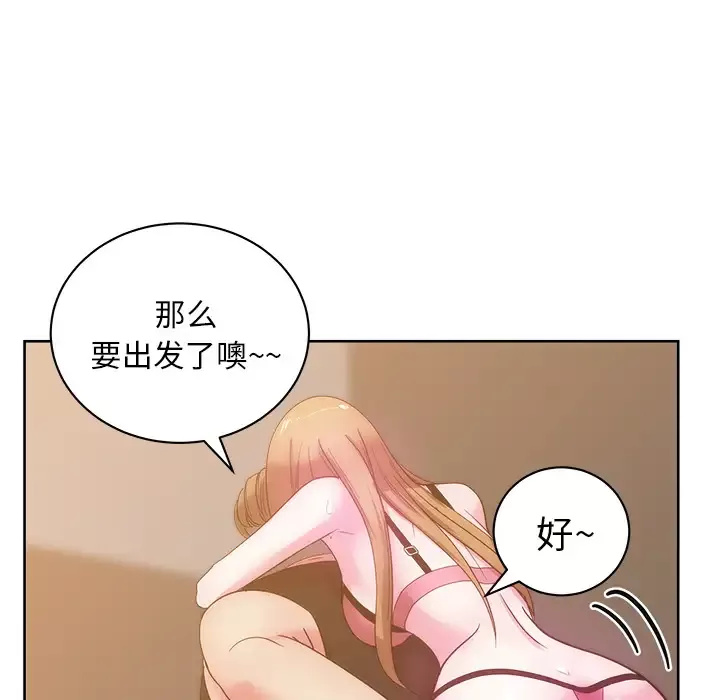 漫画吧的秀晶-第26话 - 图片 68