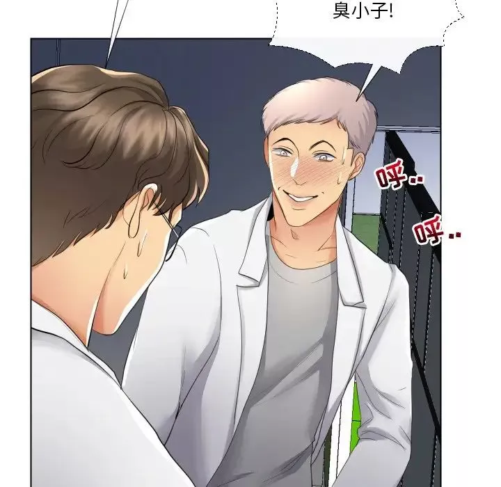 私密交易第17話