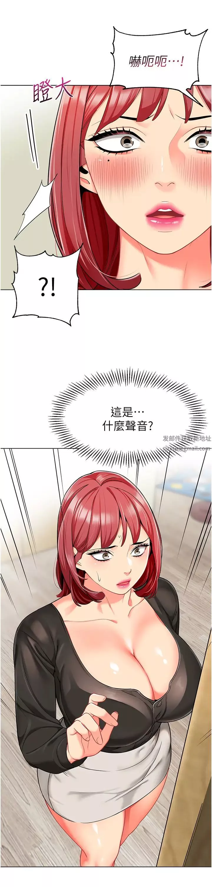 幼儿园老师们-第14话-征服傲娇女老师 - 图片 48