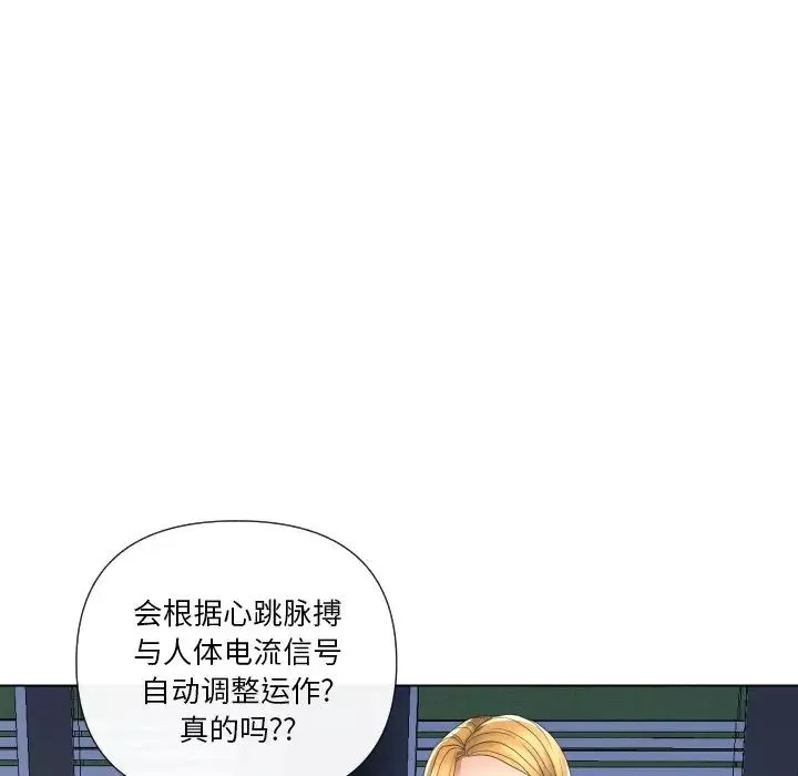 私密交易第17話