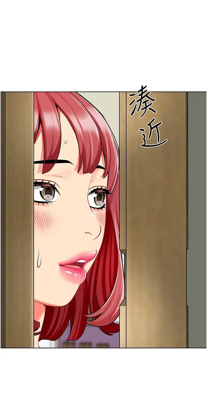 幼兒園老師們第14話-征服傲嬌女老師