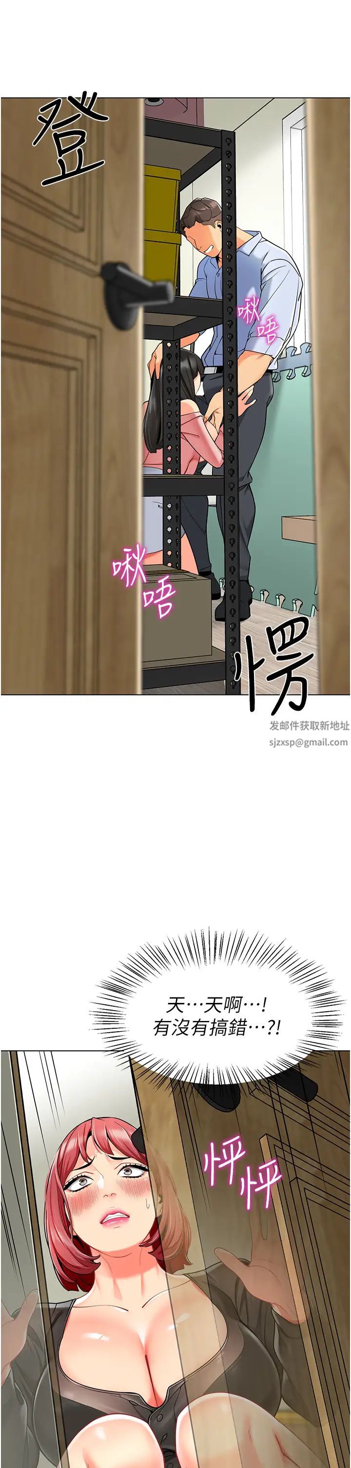 幼儿园老师们第14话-征服傲娇女老师