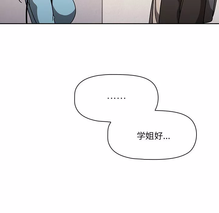 调教开关-第9话 - 图片 63