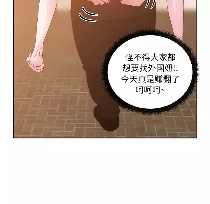 漫画吧的秀晶第26话