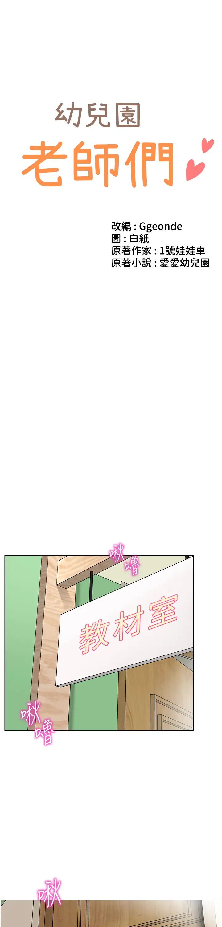幼儿园老师们第15话-看得我好想要!