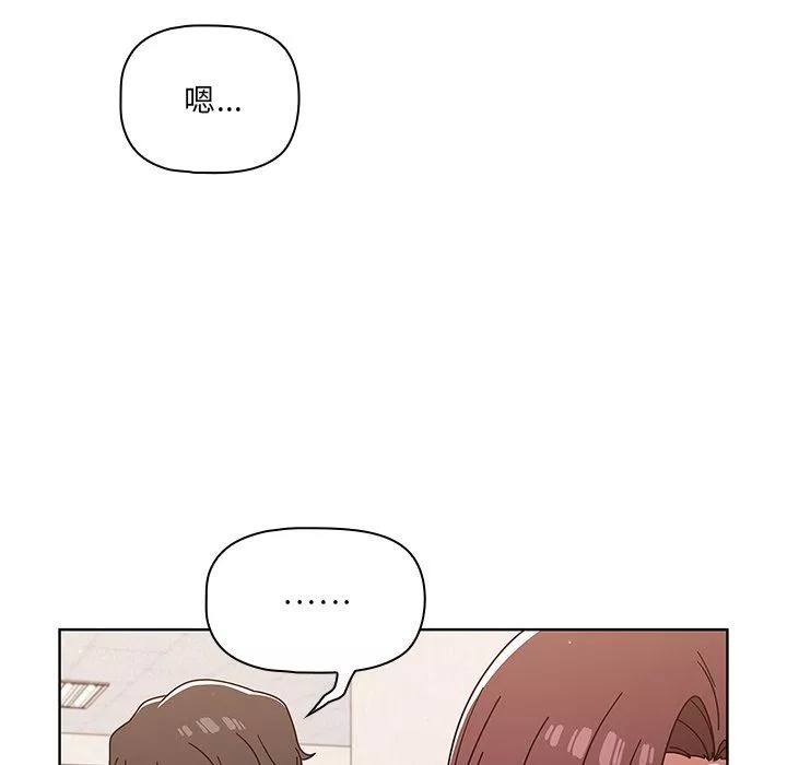 调教开关-第9话 - 图片 64
