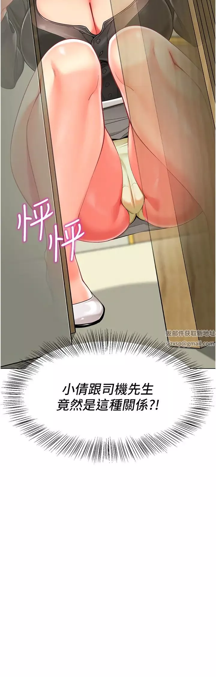 幼儿园老师们-第15话-看得我好想要! - 图片 2