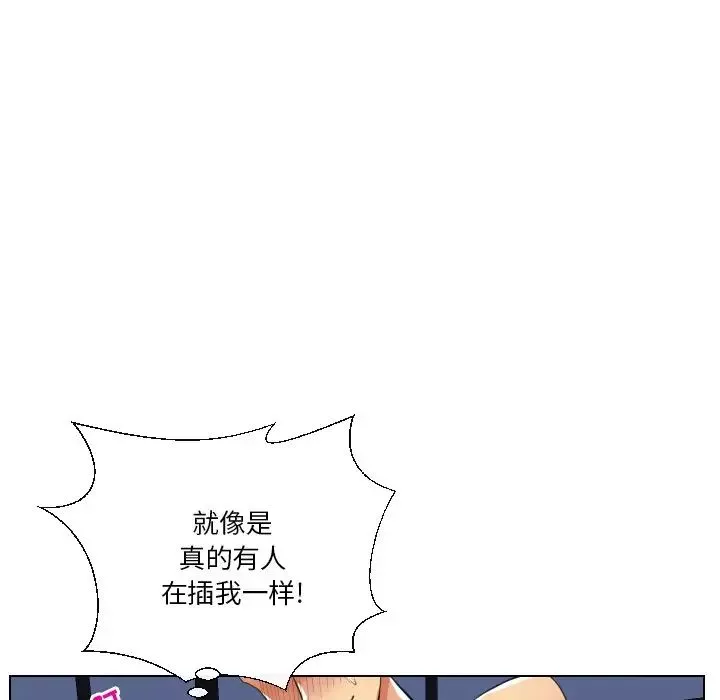 私密交易-第17话 - 图片 128