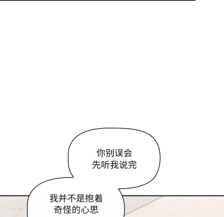 调教开关-第9话 - 图片 76