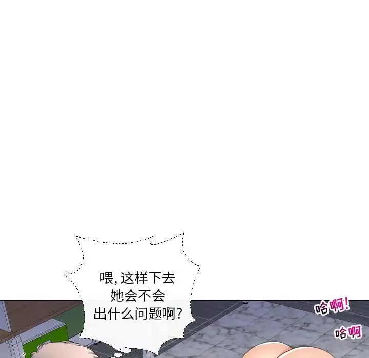 私密交易第17話