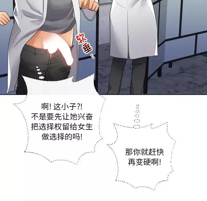 私密交易第17話