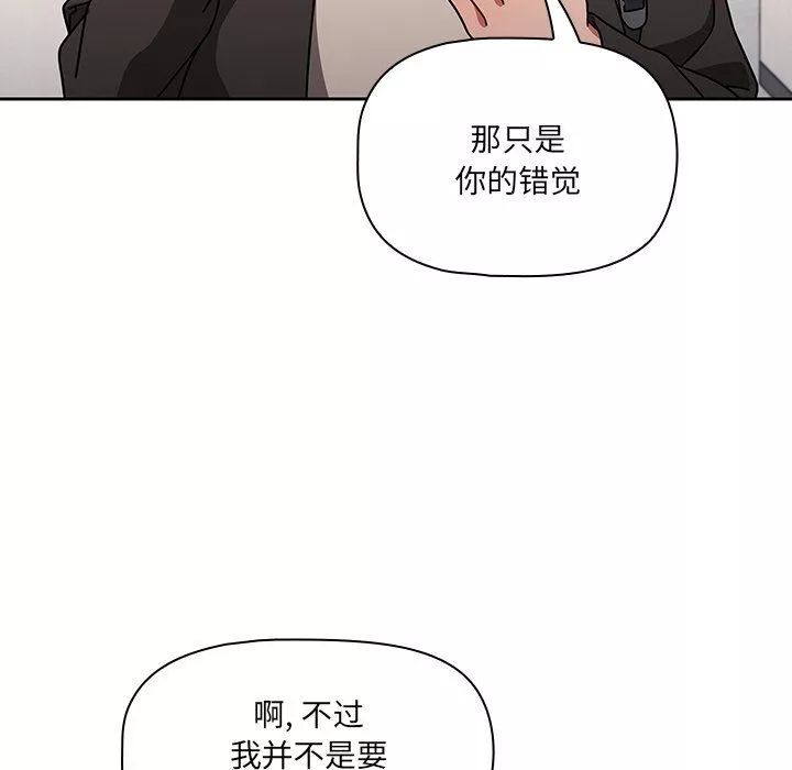 调教开关-第9话 - 图片 82