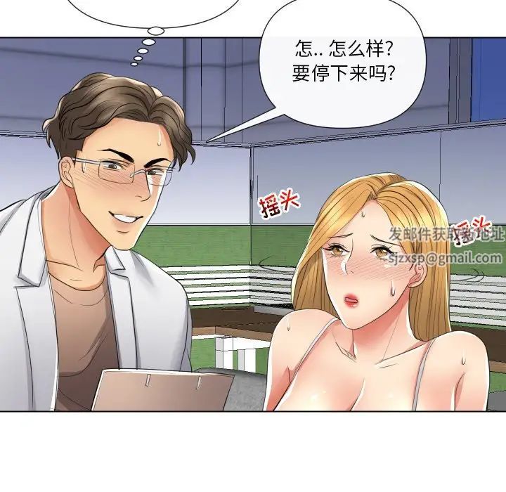 私密交易第17話