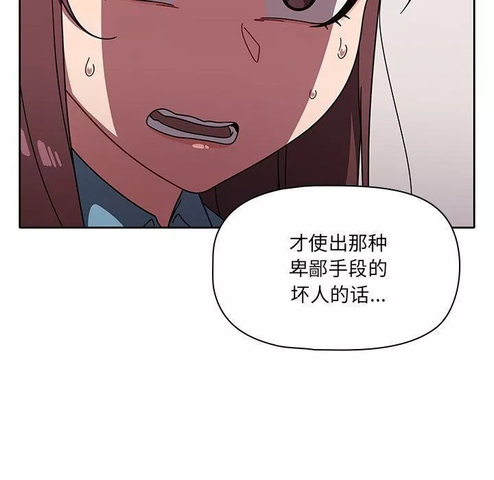 調教開關第9話