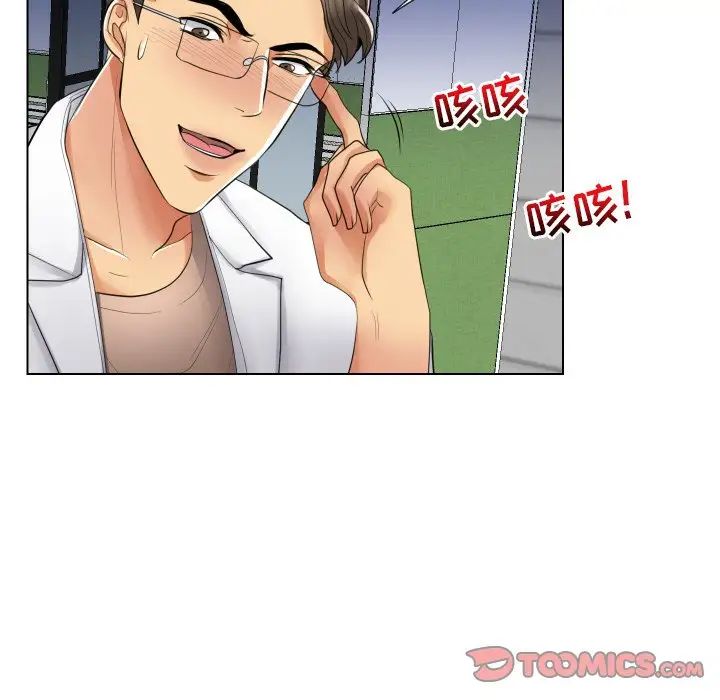 私密交易第17話