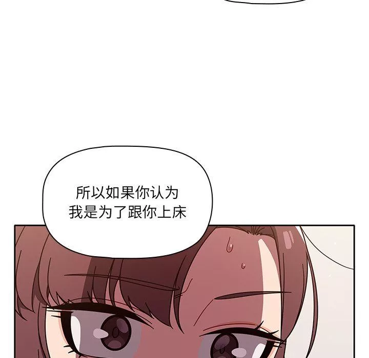 调教开关-第9话 - 图片 84