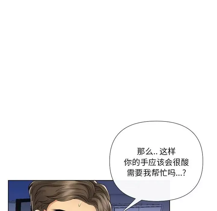 私密交易-第17话 - 图片 140