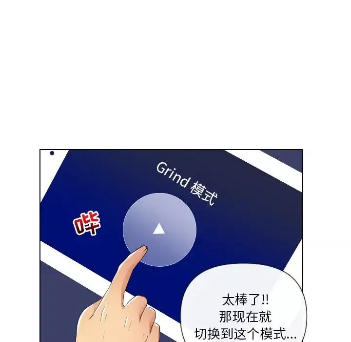 私密交易-第17话 - 图片 145