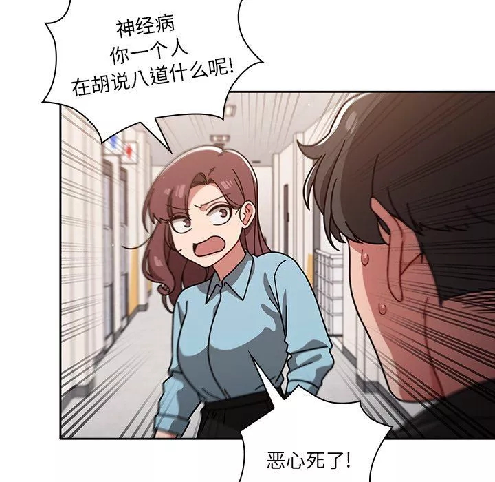 调教开关-第9话 - 图片 91