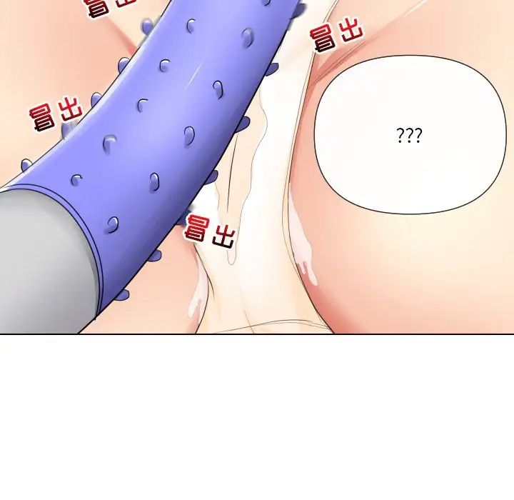 私密交易第17话